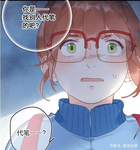 快看漫画：能让人逆袭的DOLO命运胶囊，这也许是一道青春多选题