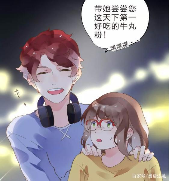 快看漫画：能让人逆袭的DOLO命运胶囊，这也许是一道青春多选题