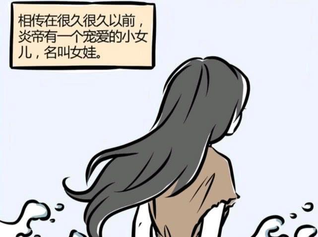 非人哉：精卫填海有一个简单的方式，填烈烈更容易