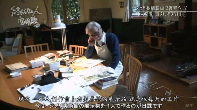 宫崎骏80岁了，谢谢你让我成为不那么糟糕的人