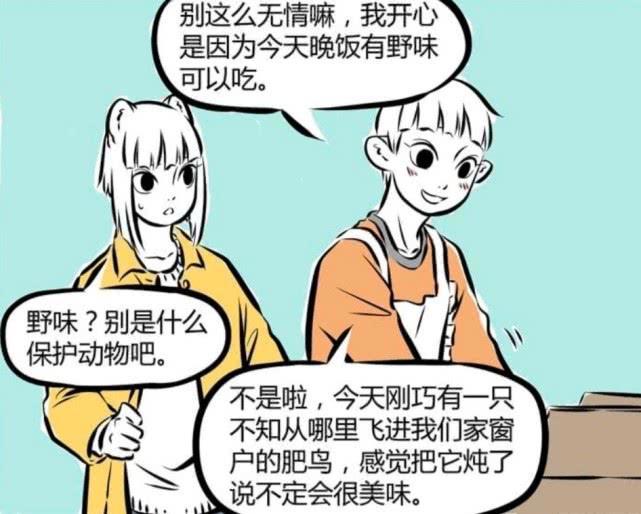 非人哉：不管是现实还是梦境，海燕都挺惨