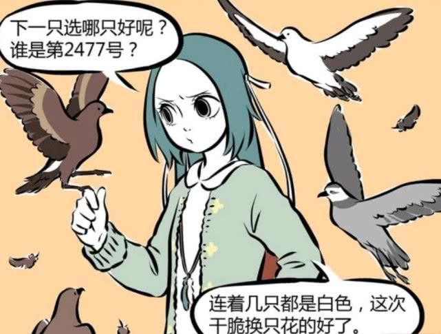 非人哉：不管是现实还是梦境，海燕都挺惨