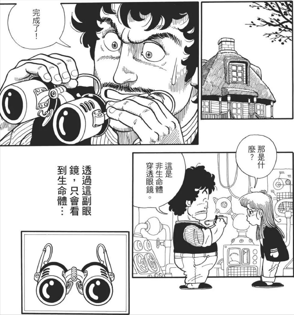 《阿拉蕾》中博士的那些伟大发明，脑洞直通天际