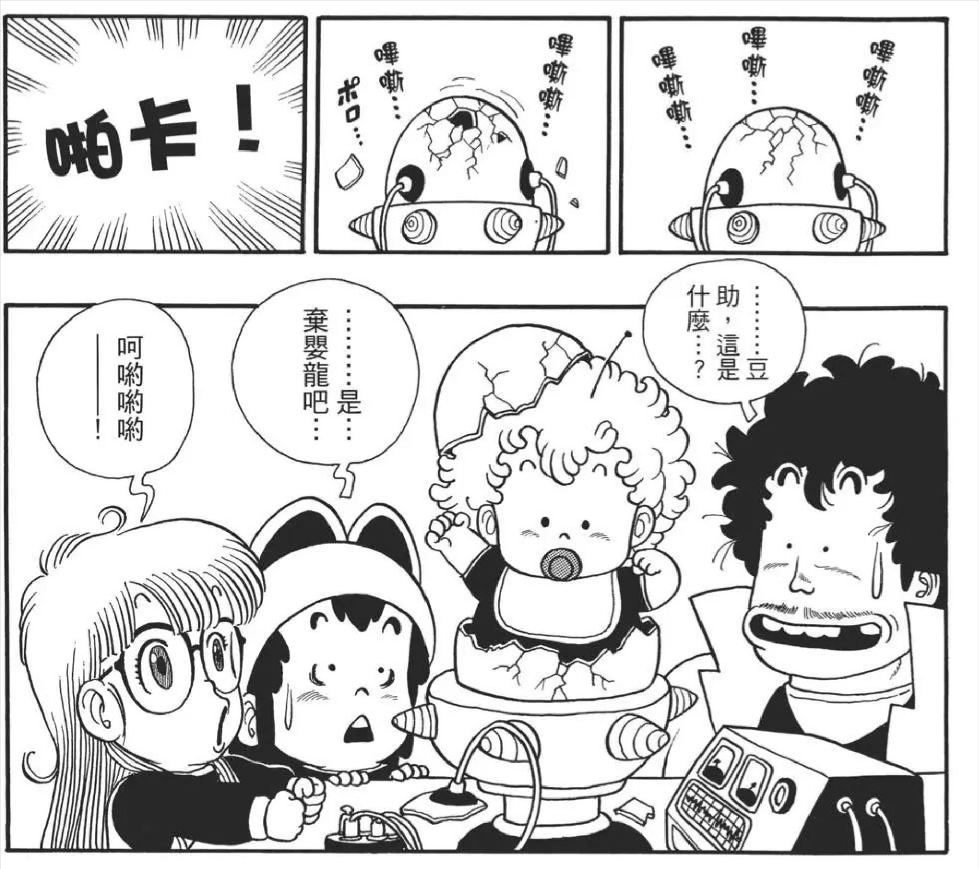 《阿拉蕾》中博士的那些伟大发明，脑洞直通天际