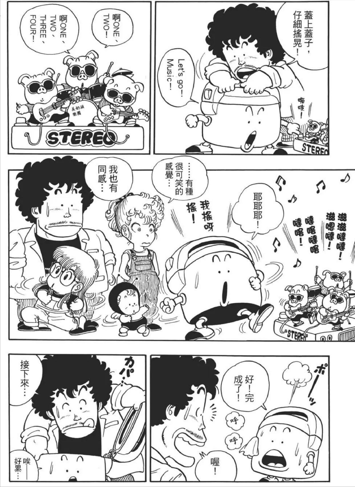 《阿拉蕾》中博士的那些伟大发明，脑洞直通天际