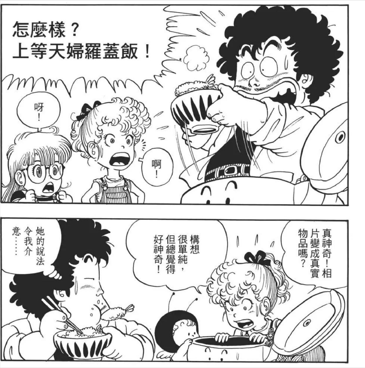 《阿拉蕾》中博士的那些伟大发明，脑洞直通天际