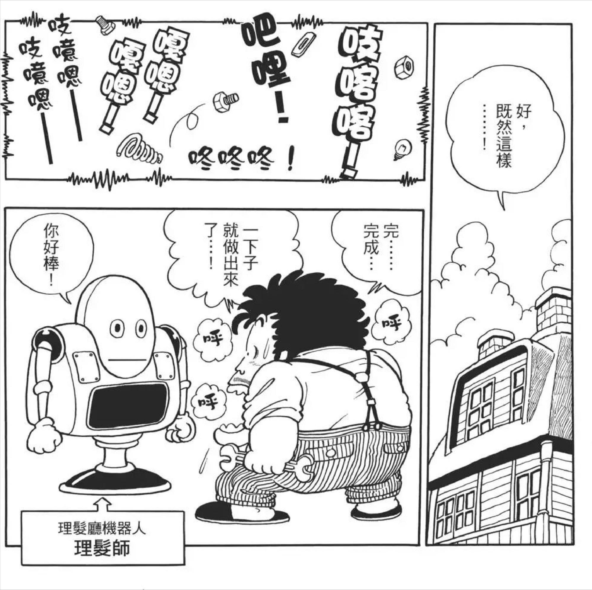 《阿拉蕾》中博士的那些伟大发明，脑洞直通天际