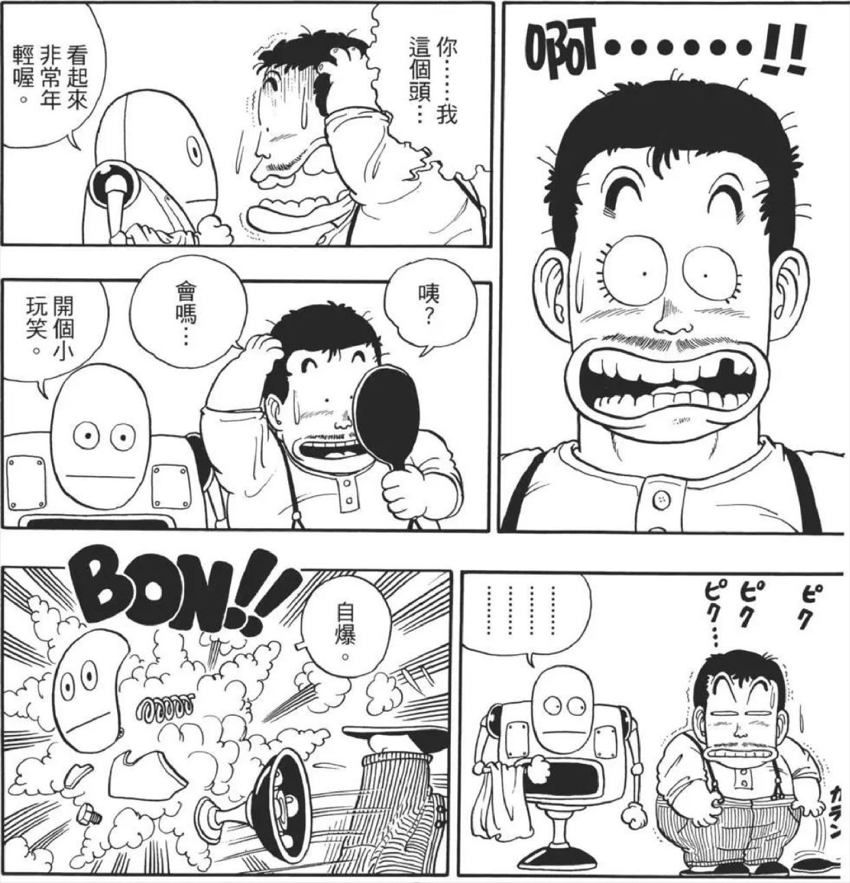 《阿拉蕾》中博士的那些伟大发明，脑洞直通天际