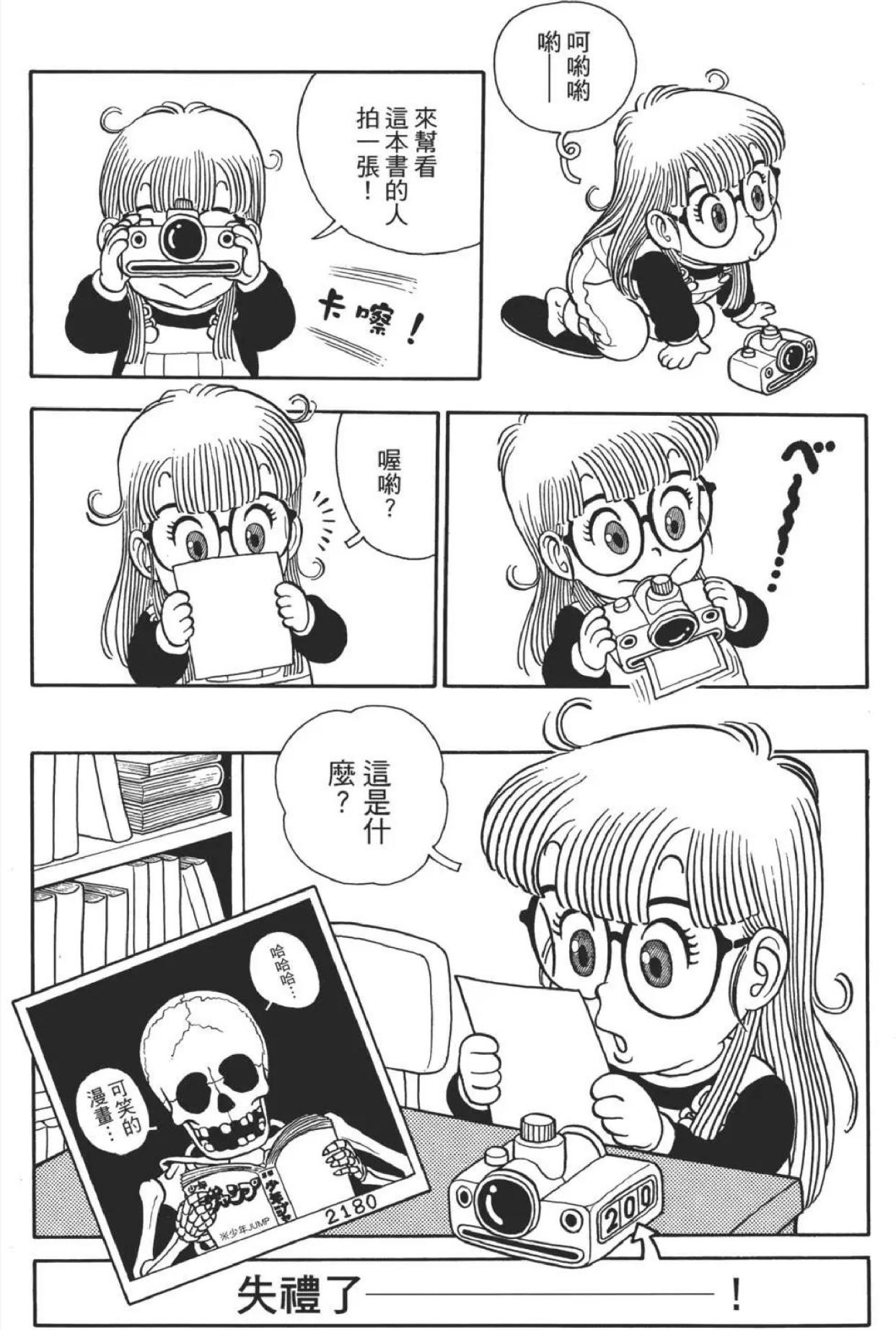 《阿拉蕾》中博士的那些伟大发明，脑洞直通天际