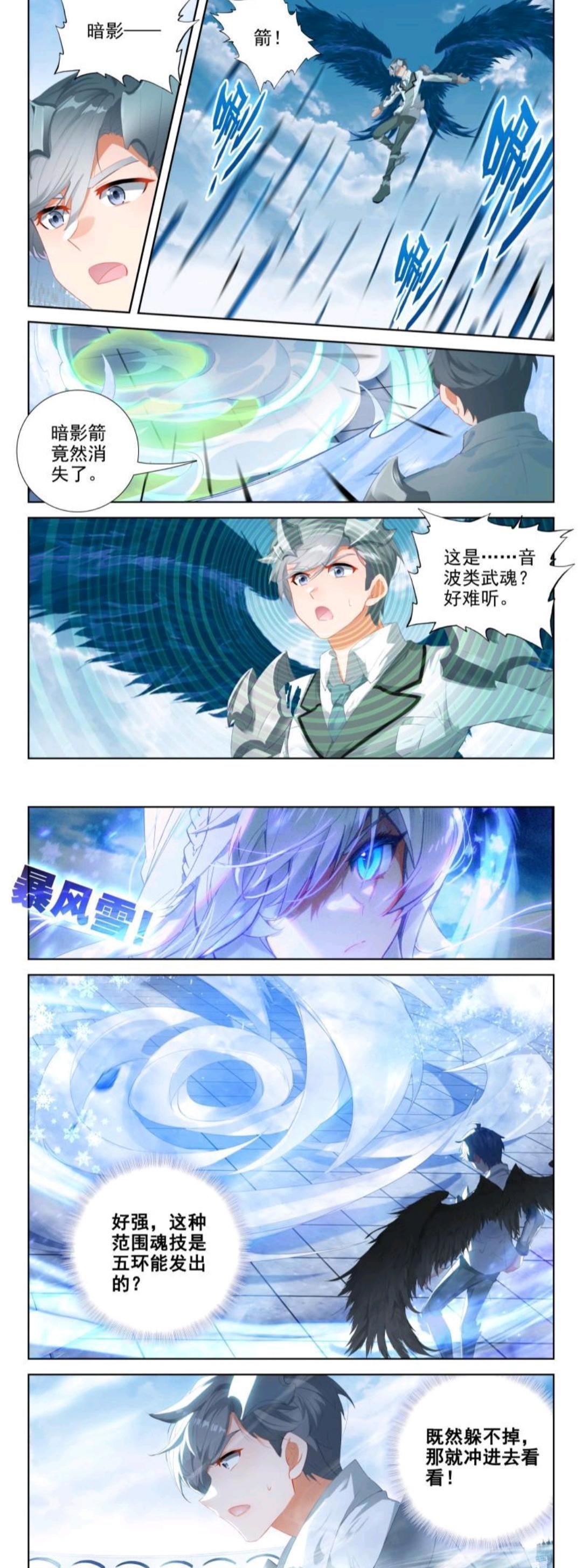 终极斗罗：蓝梦琴身藏两大美女，轻松拿下三胜，二对二千古悠柔被表白