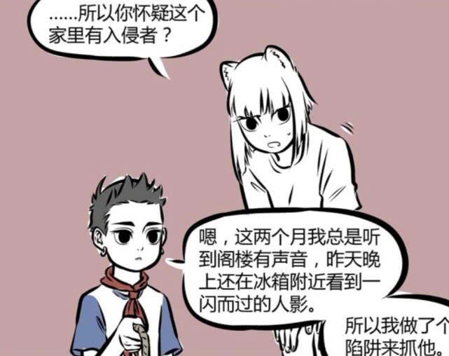 非人哉：哪吒用捕鸟装置，活捉白泽