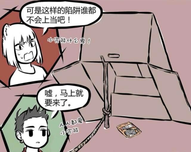 非人哉：哪吒用捕鸟装置，活捉白泽