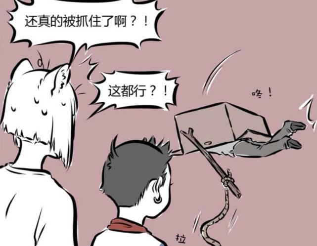 非人哉：哪吒用捕鸟装置，活捉白泽