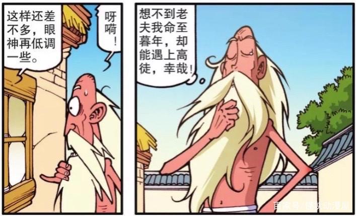 星太奇：年轻人不要轻易拜师，奋豆拜的老仙翁竟然是一只鸵鸟！