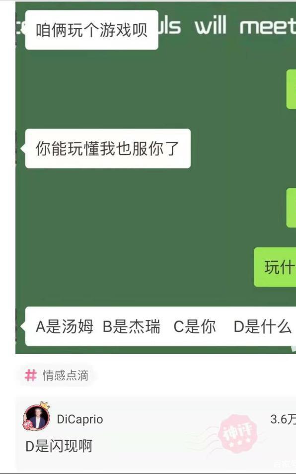 神回复：有人说我长得像小李子，大家觉得像吗？