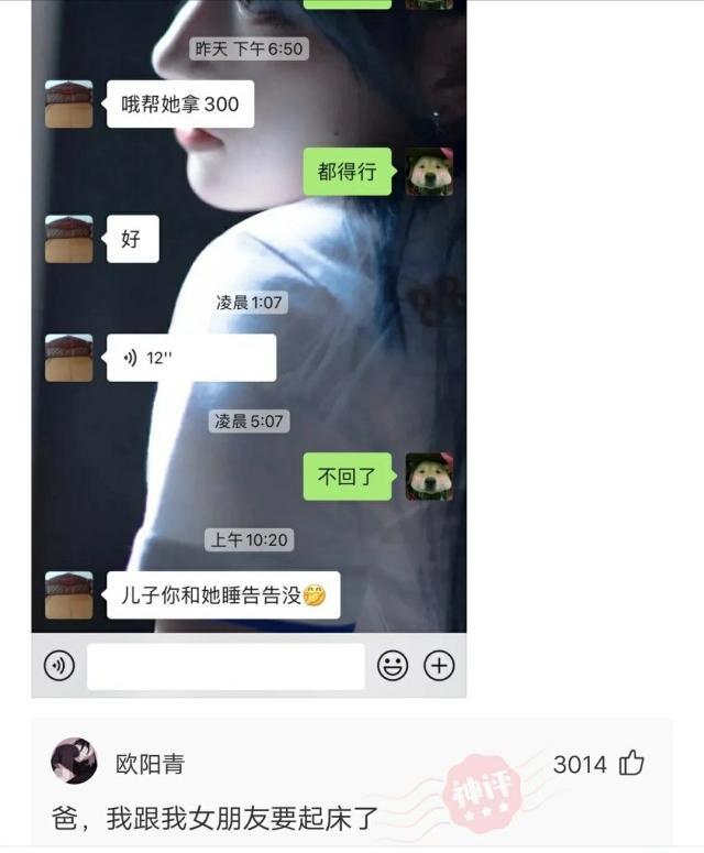 神回复：有人说我长得像小李子，大家觉得像吗？