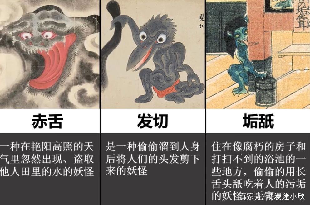 日本民间传说中的妖怪，除了雪女、河童，你们还知道哪些？