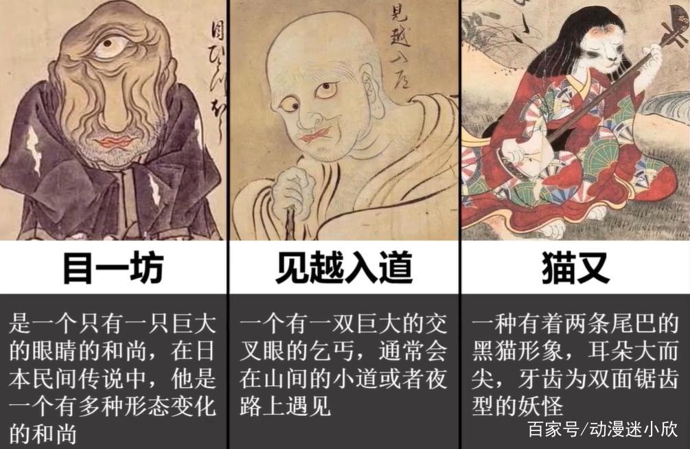 日本民间传说中的妖怪，除了雪女、河童，你们还知道哪些？