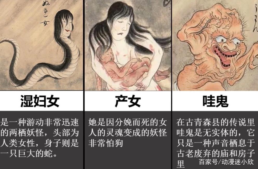 日本民间传说中的妖怪，除了雪女、河童，你们还知道哪些？