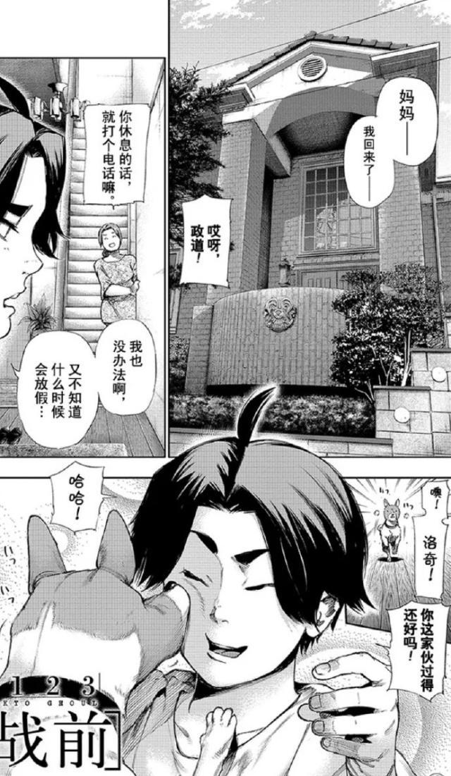 东京吃货：盘点动漫中那些可爱的宠物们，泷泽爱狗，真户爱猫