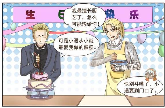 搞笑漫画：果然只有魔灵才是最懂犬类的人，小狼崽直接气到颤抖！