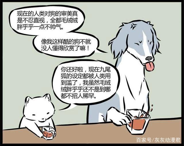 搞笑漫画：萌犬与变态之间仅一线之隔