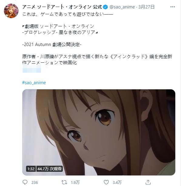 刀剑神域剧场版PV2公布，水濑祈担任原创角色声优