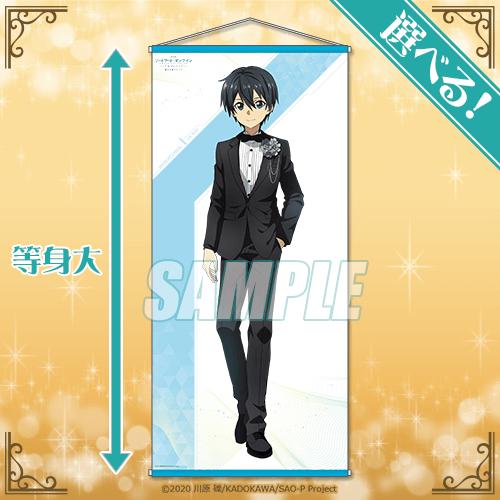 《刀剑神域-进击篇-无星之夜的咏叹调》周边鉴赏