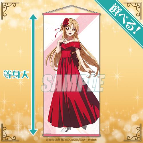 《刀剑神域-进击篇-无星之夜的咏叹调》周边鉴赏