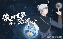 盘点经典的漫改游戏和游戏衍生动漫，你值得一看！