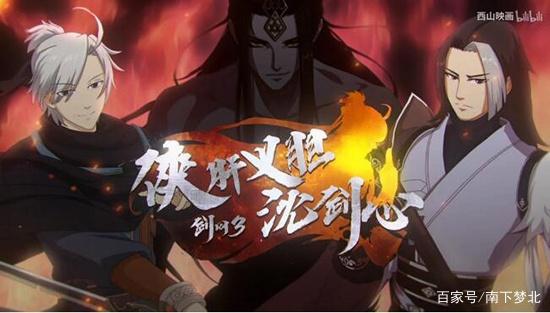 《剑网3侠肝义胆沈剑心》剑侠？这是多少人的青春啊！