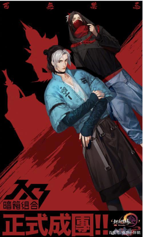 国漫崛起，B站发布会沈剑心收获迷妹无数，姬别情：在吗阿进？