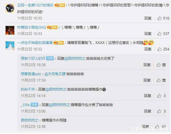 国漫崛起，B站发布会沈剑心收获迷妹无数，姬别情：在吗阿进？