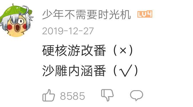 《剑网3·侠肝义胆沈剑心》搞笑游改泡面番