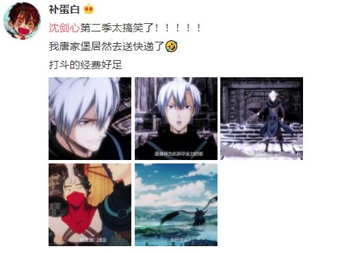 《沈剑心》第一季9.8高分，第二季继续高口碑，网友：有內味儿了