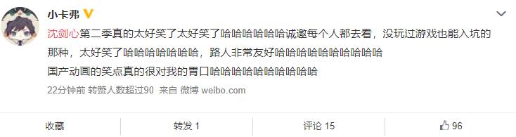 《沈剑心》第一季9.8高分，第二季继续高口碑，网友：有內味儿了