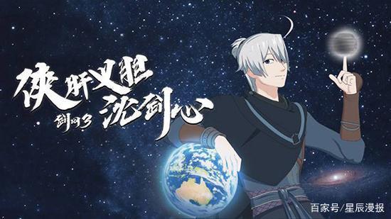 《动漫：剑网3·侠肝义胆沈剑心》文案/美图/励志名句/梗