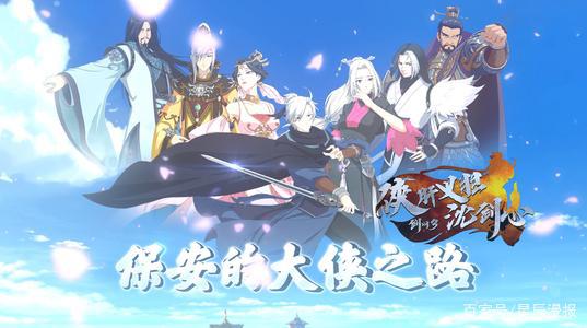 《动漫：剑网3·侠肝义胆沈剑心》文案/美图/励志名句/梗