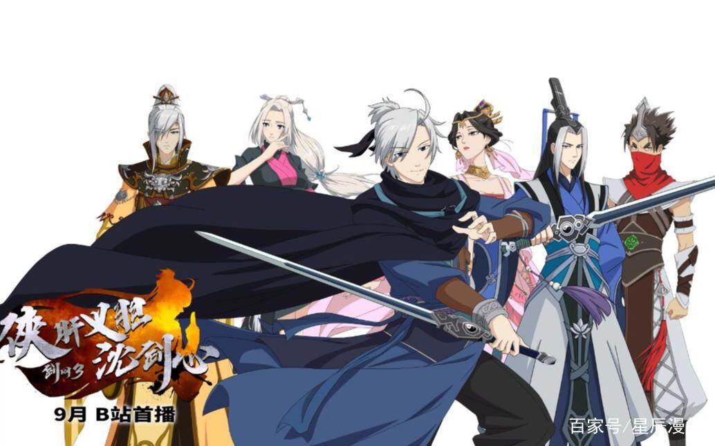 《动漫：剑网3·侠肝义胆沈剑心》文案/美图/励志名句/梗