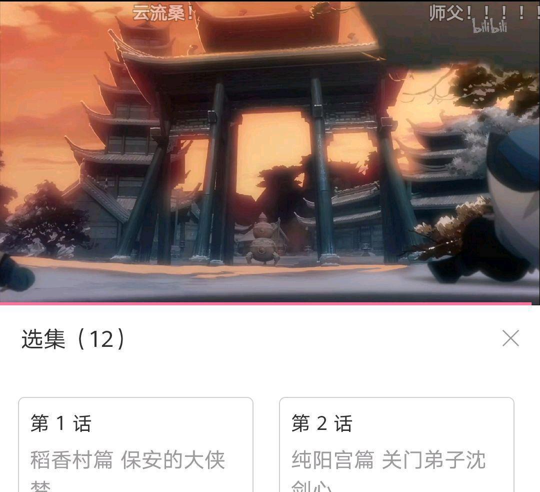 剑网三周年庆：《侠肝义胆沈剑心》第三季（下）定档了！