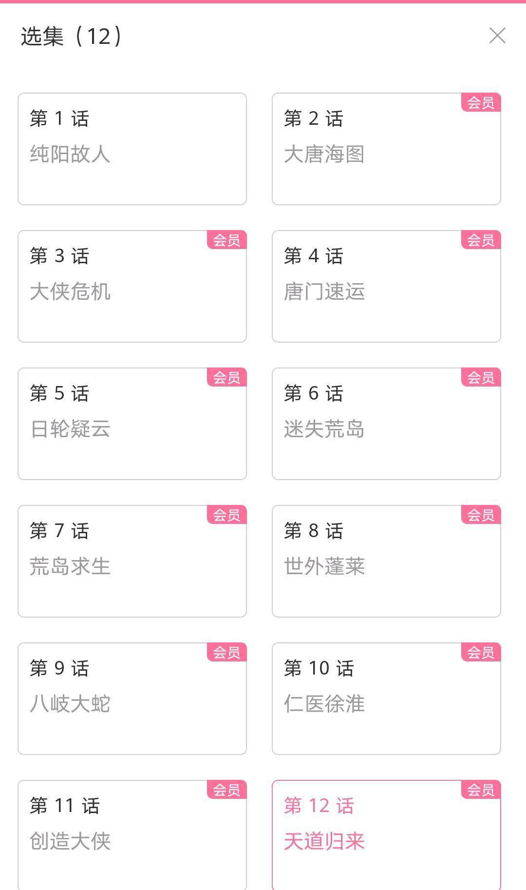 剑网三周年庆：《侠肝义胆沈剑心》第三季（下）定档了！