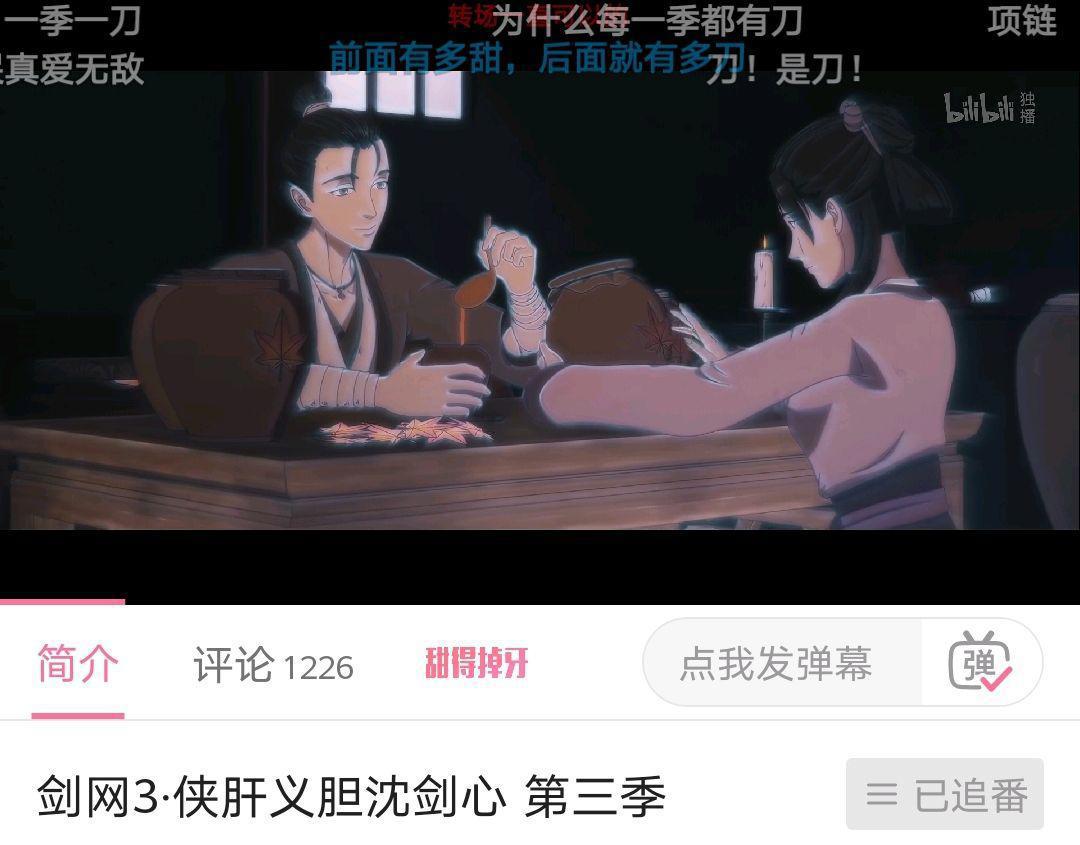 剑网三周年庆：《侠肝义胆沈剑心》第三季（下）定档了！