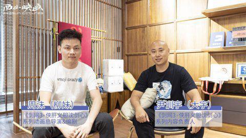 《剑网3·侠肝义胆沈剑心》第三季pv国创发布会首曝