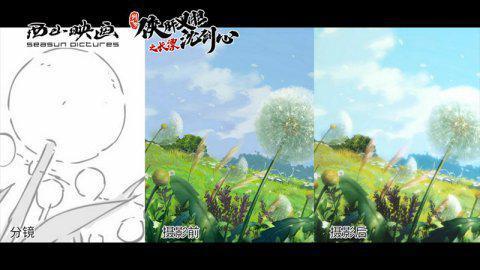 《剑网3·侠肝义胆沈剑心》第三季pv国创发布会首曝