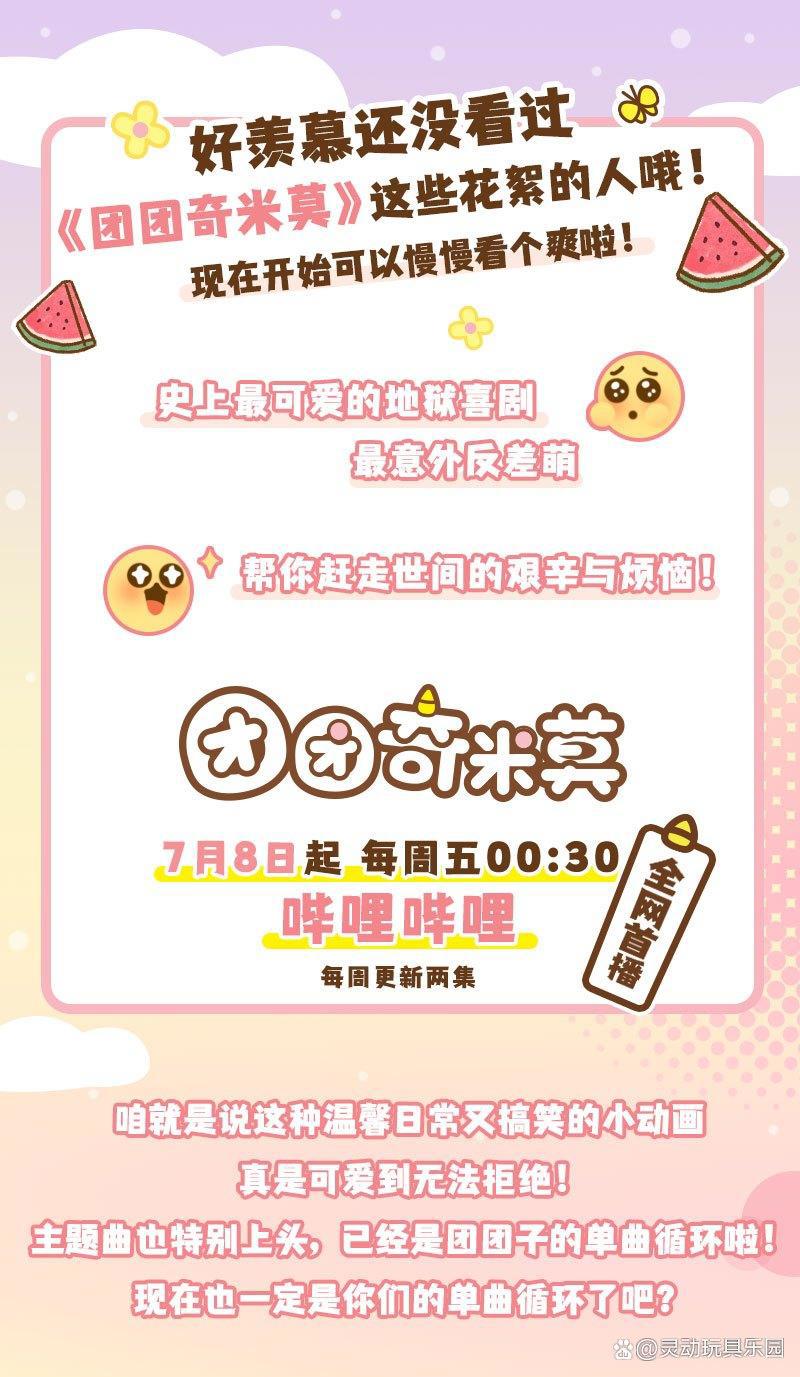 还没看过《团团奇米莫》这些花絮的朋友，好羡慕你们哦~