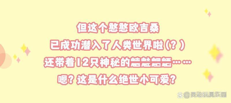 还没看过《团团奇米莫》这些花絮的朋友，好羡慕你们哦~