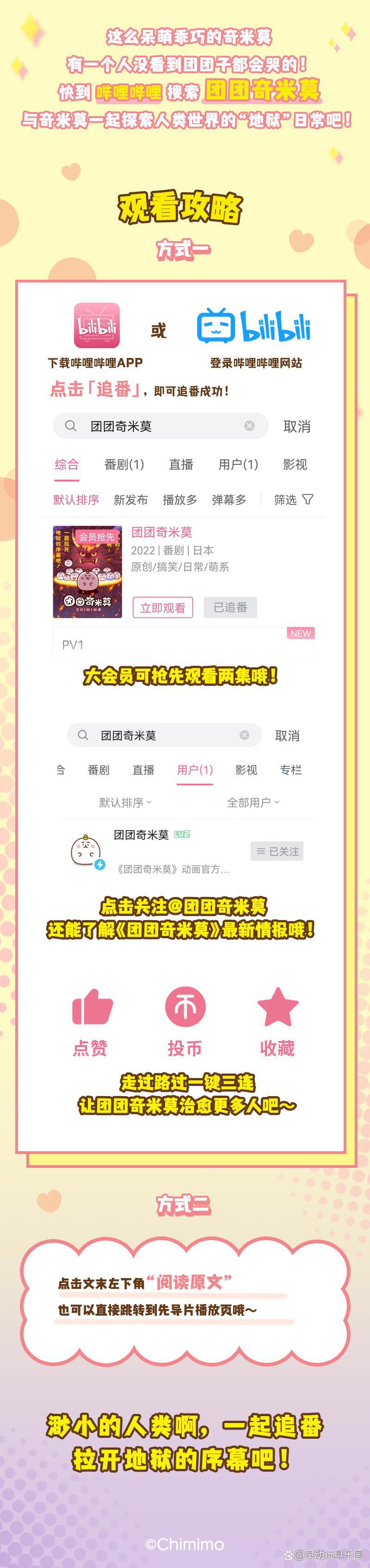 还没看过《团团奇米莫》这些花絮的朋友，好羡慕你们哦~
