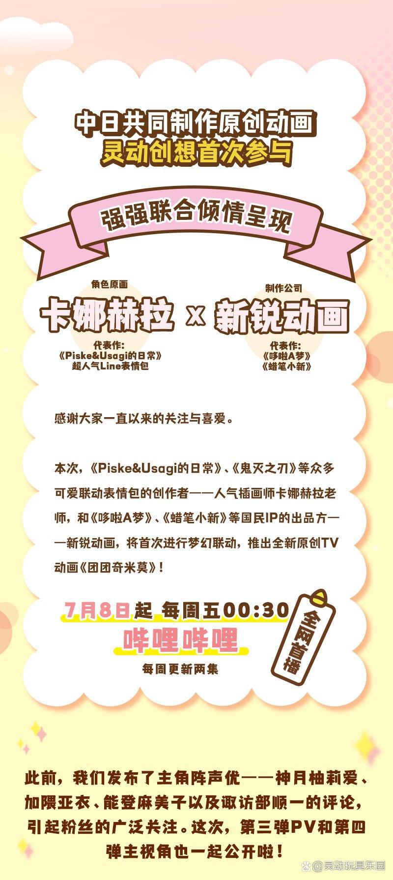 渺小的人类啊，一起迎接地狱的开幕吧！《团团奇米莫》PV3登场！