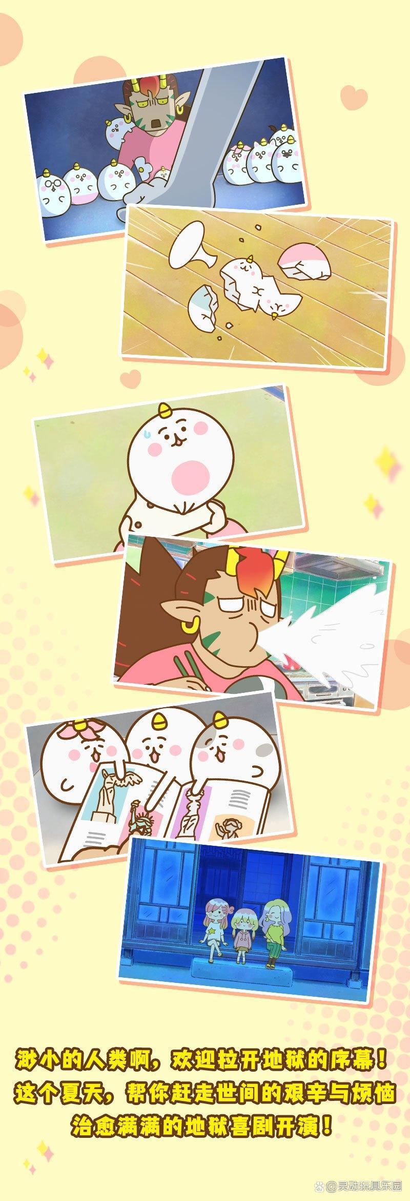 渺小的人类啊，一起迎接地狱的开幕吧！《团团奇米莫》PV3登场！