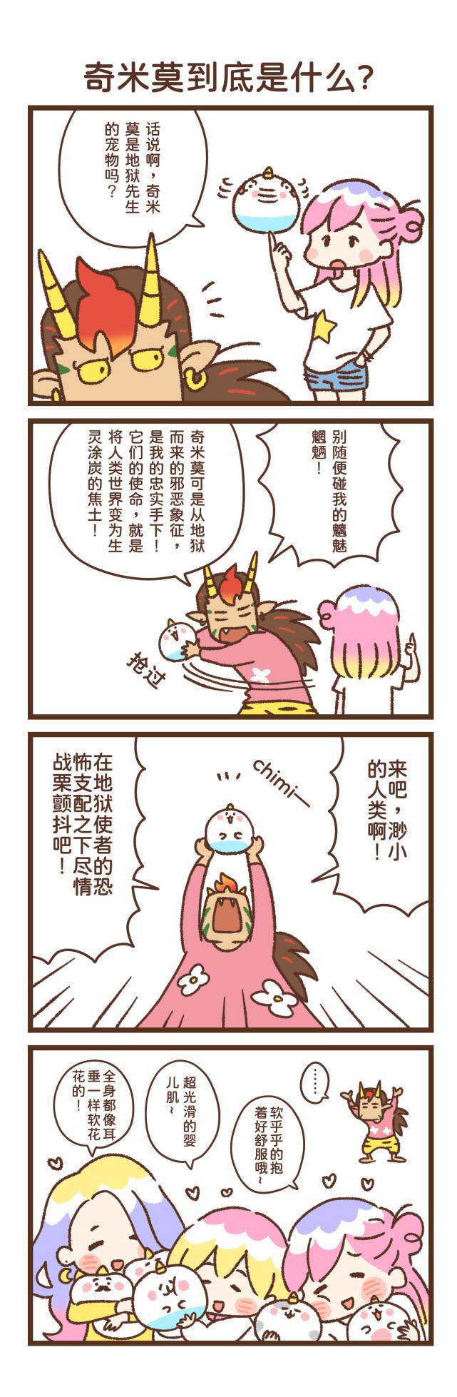 「团团奇米莫」在无人知晓的角落，团团子有更多隐藏的浪漫……